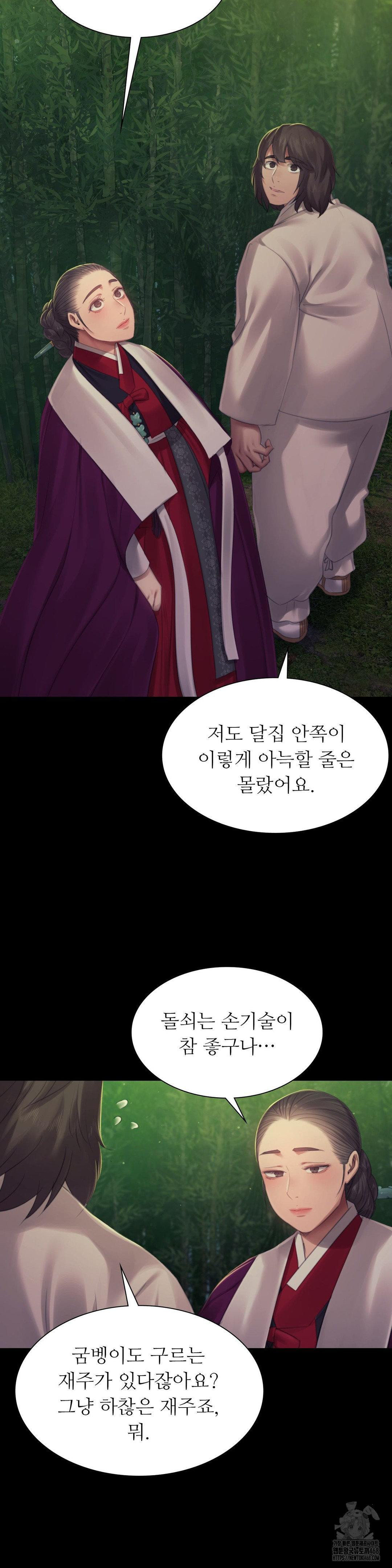 Madam Raw - Chapter 141 [photo 3] - MangaPorn