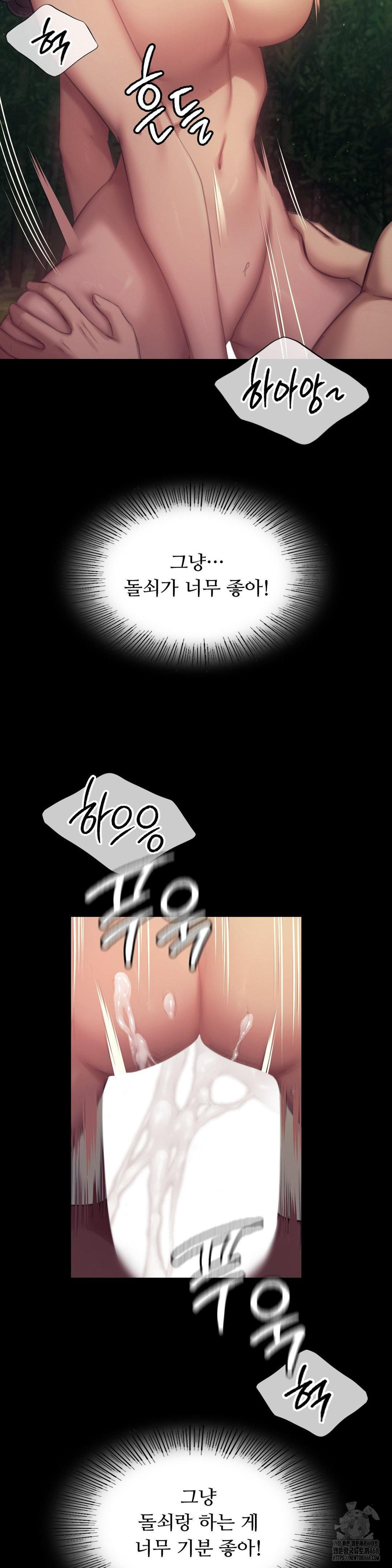 Madam Raw - Chapter 141 [photo 30] - MangaPorn