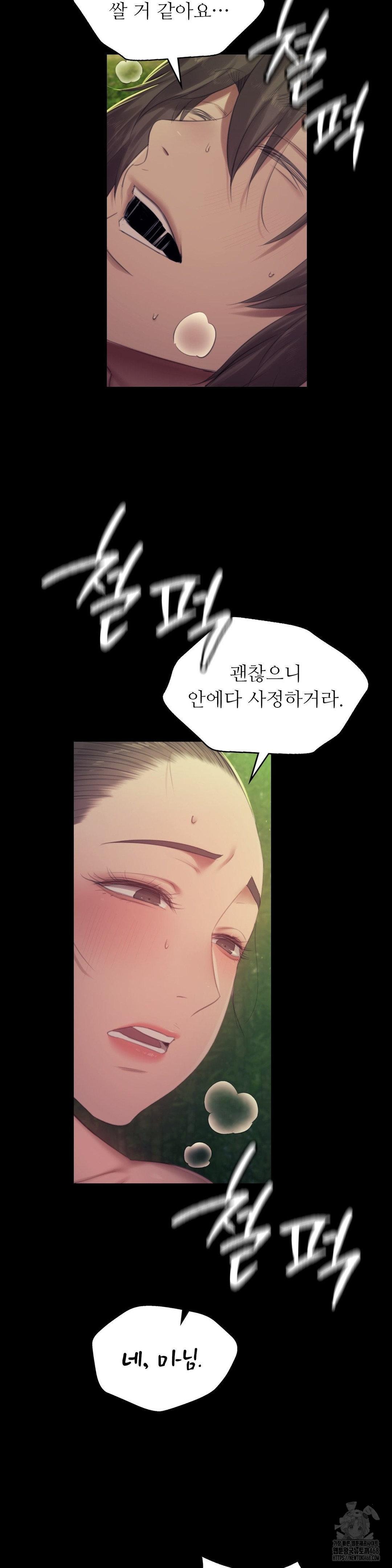 Madam Raw - Chapter 141 [photo 32] - MangaPorn