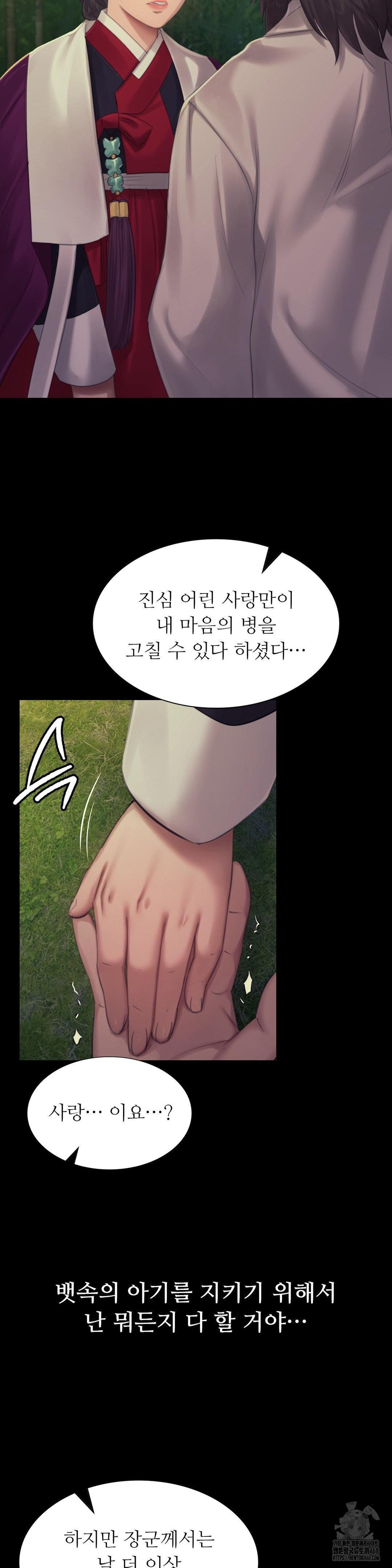 Madam Raw - Chapter 141 [photo 5] - MangaPorn