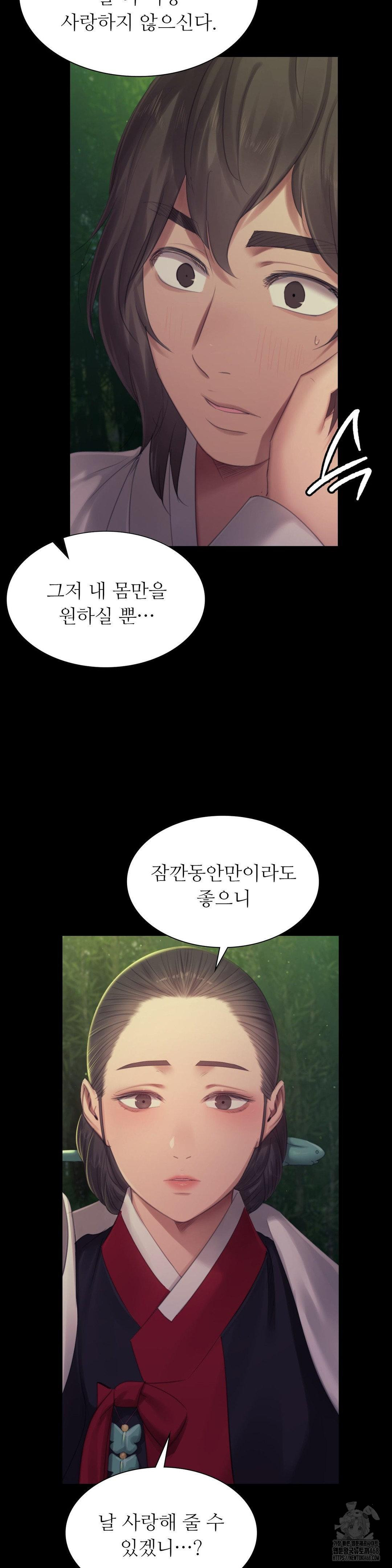 Madam Raw - Chapter 141 [photo 6] - MangaPorn