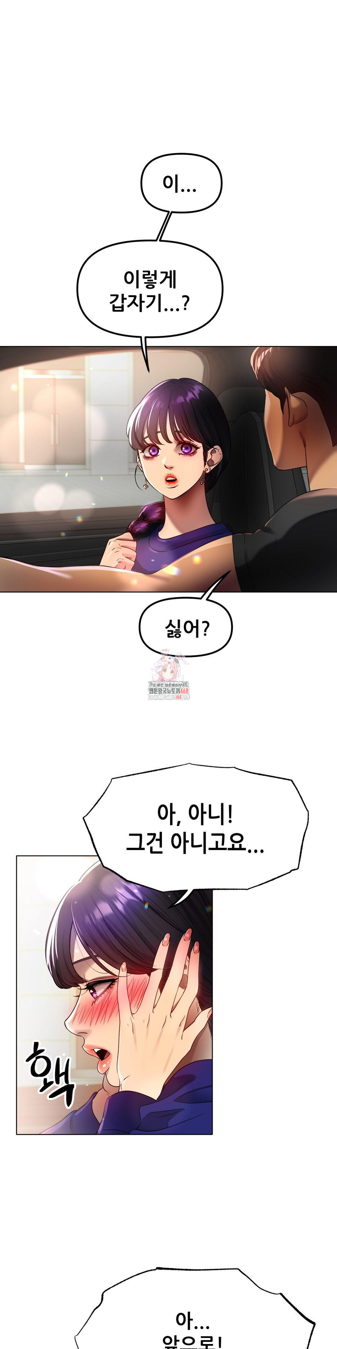 Do You Like to Exercise? Raw - Chapter 34 [photo 1] - MangaPorn