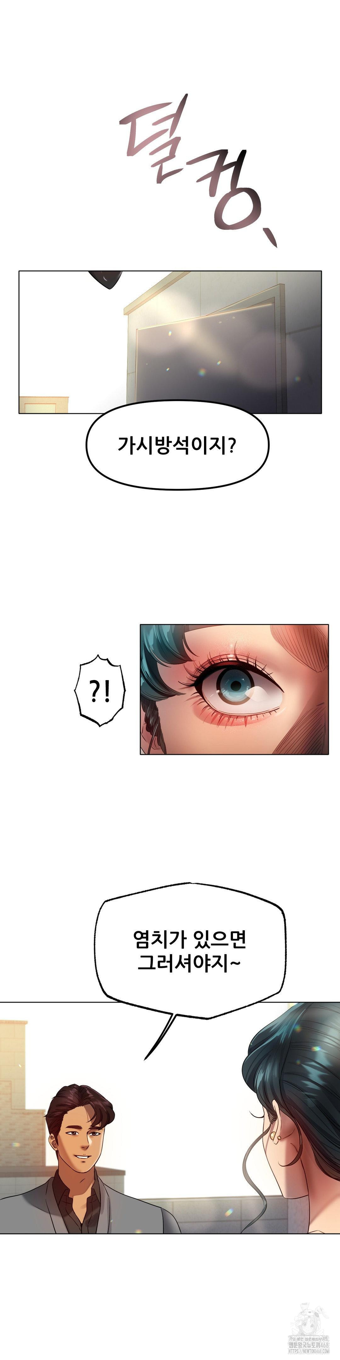 Do You Like to Exercise? Raw - Chapter 34 [photo 10] - MangaPorn