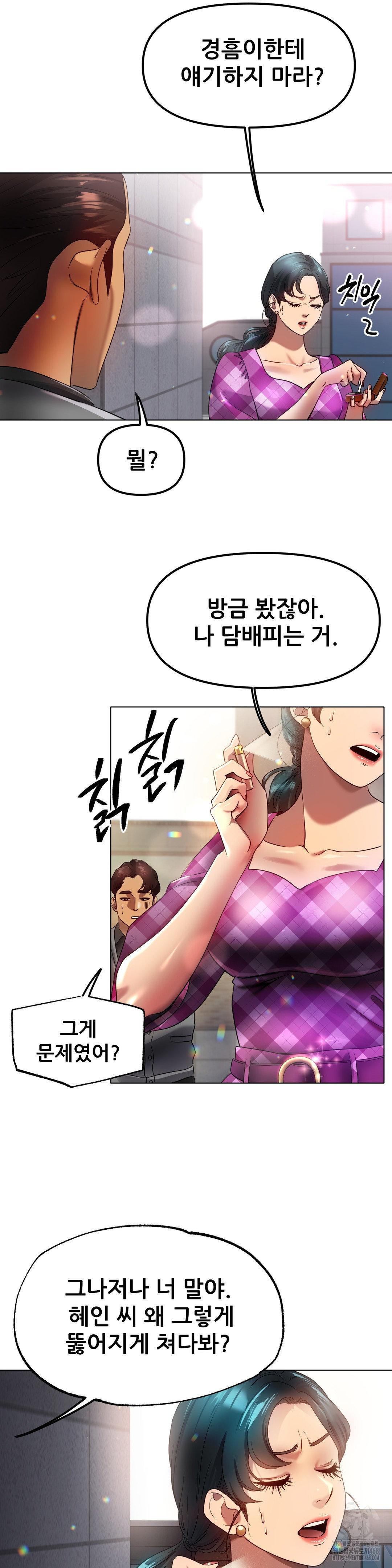 Do You Like to Exercise? Raw - Chapter 34 [photo 11] - MangaPorn