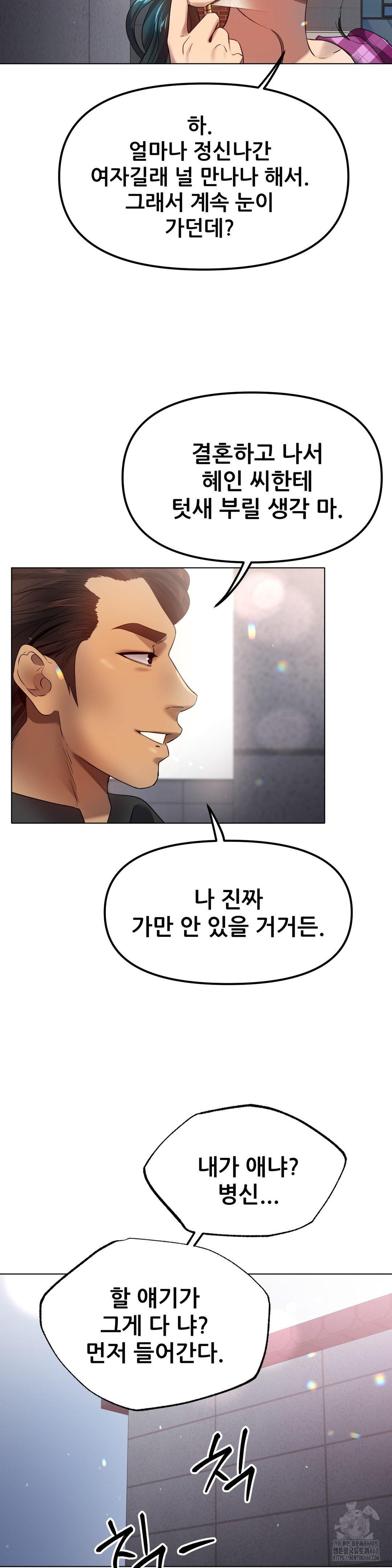 Do You Like to Exercise? Raw - Chapter 34 [photo 12] - MangaPorn