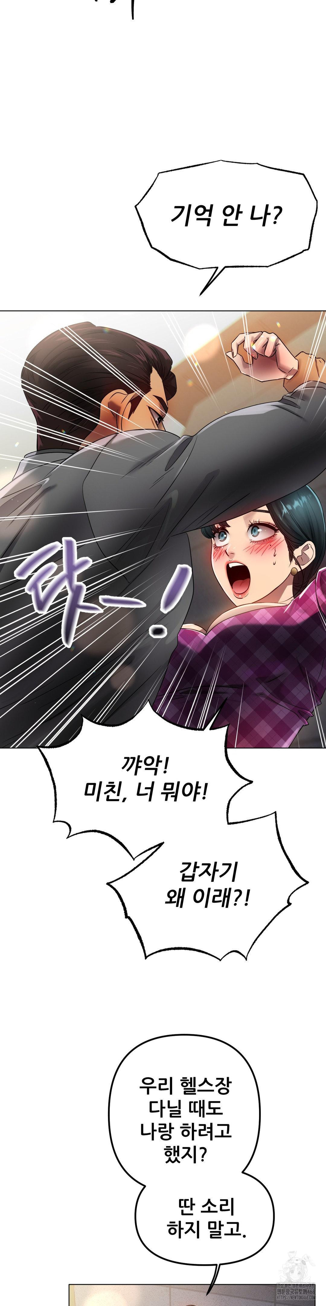 Do You Like to Exercise? Raw - Chapter 34 [photo 13] - MangaPorn