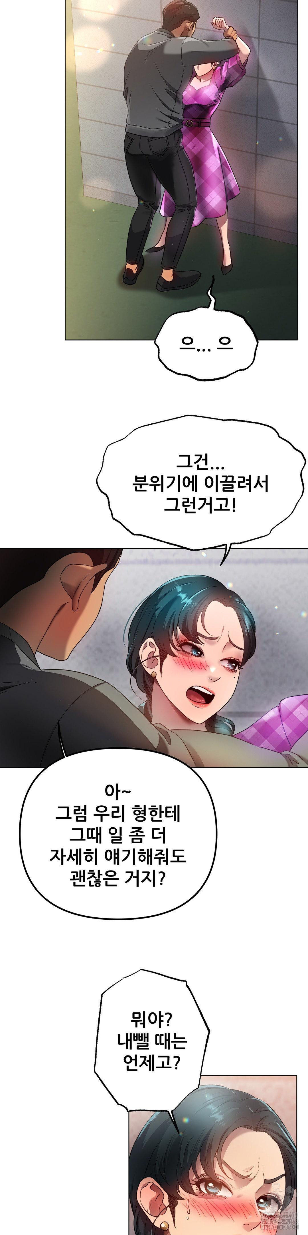 Do You Like to Exercise? Raw - Chapter 34 [photo 14] - MangaPorn