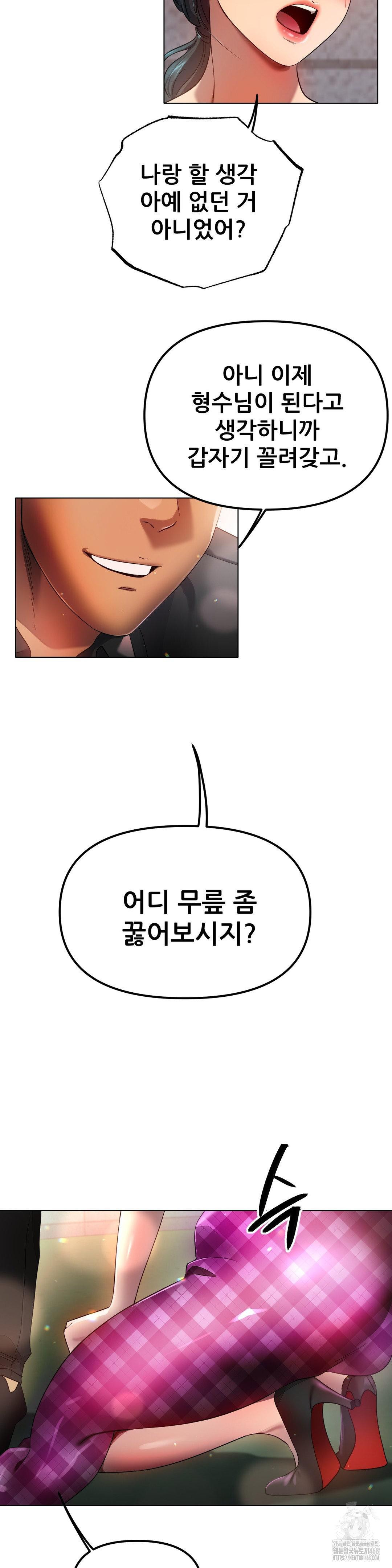 Do You Like to Exercise? Raw - Chapter 34 [photo 15] - MangaPorn