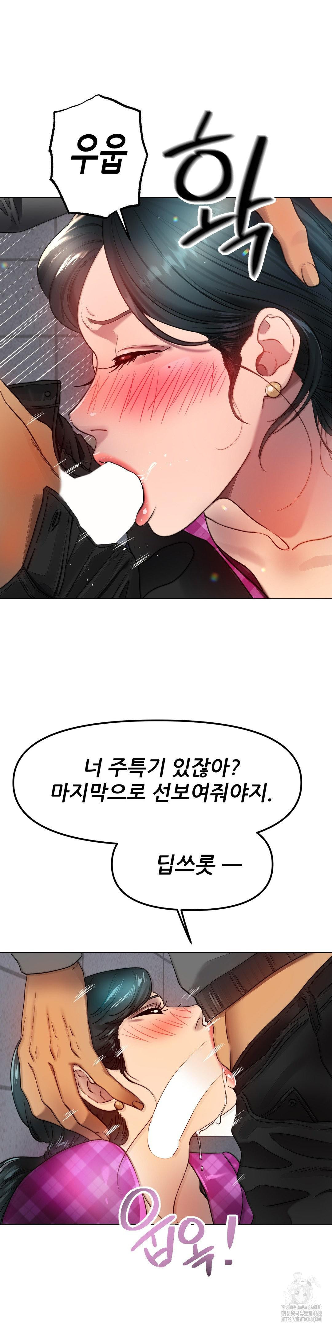 Do You Like to Exercise? Raw - Chapter 34 [photo 18] - MangaPorn