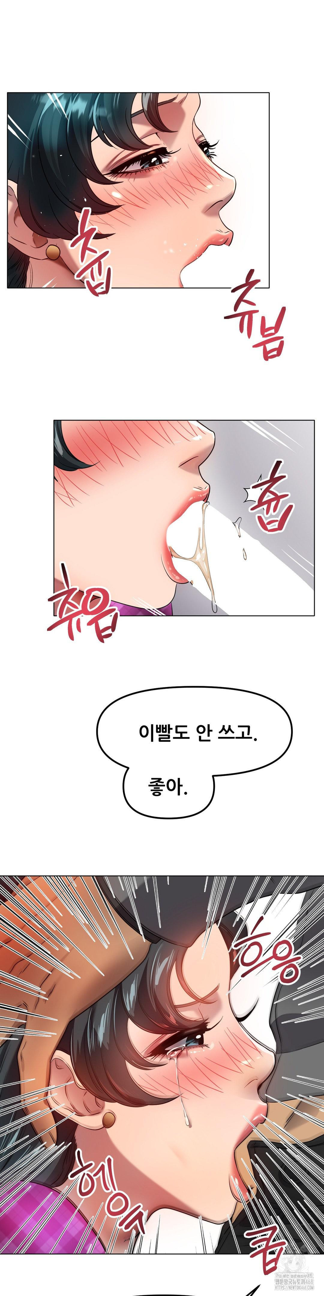 Do You Like to Exercise? Raw - Chapter 34 [photo 19] - MangaPorn