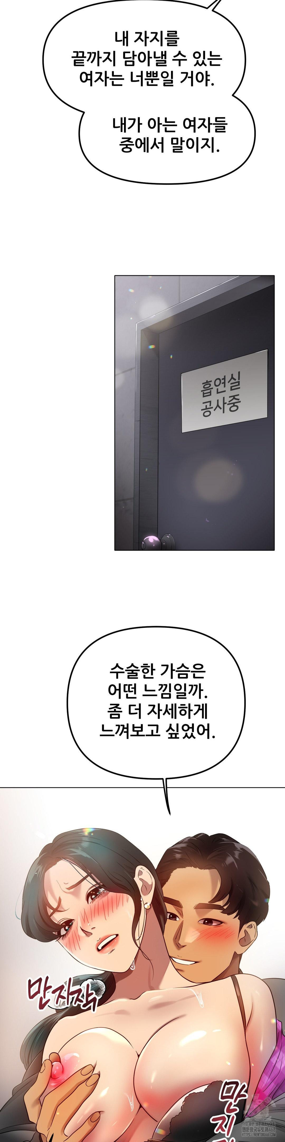 Do You Like to Exercise? Raw - Chapter 34 [photo 20] - MangaPorn