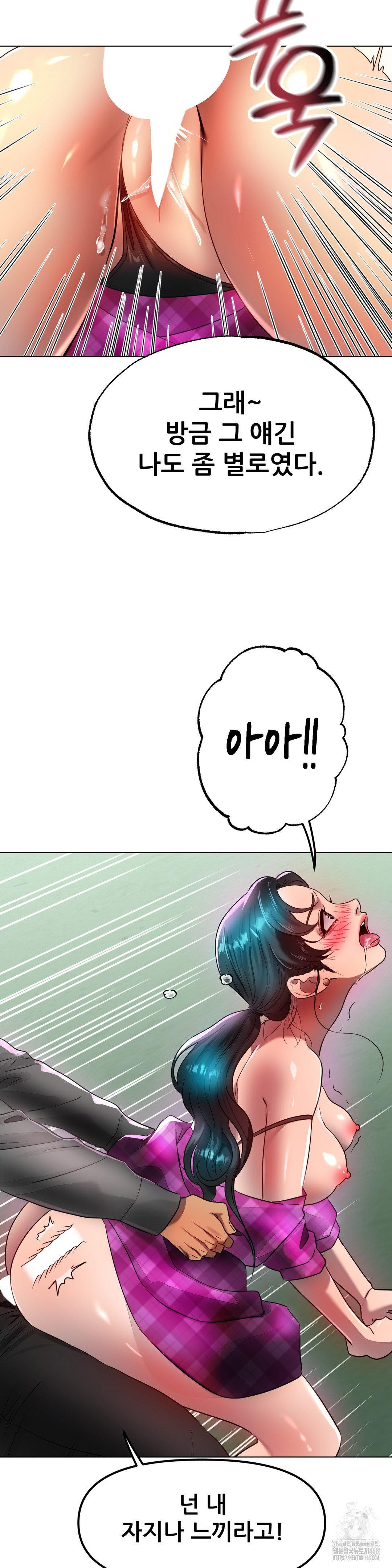 Do You Like to Exercise? Raw - Chapter 34 [photo 22] - MangaPorn