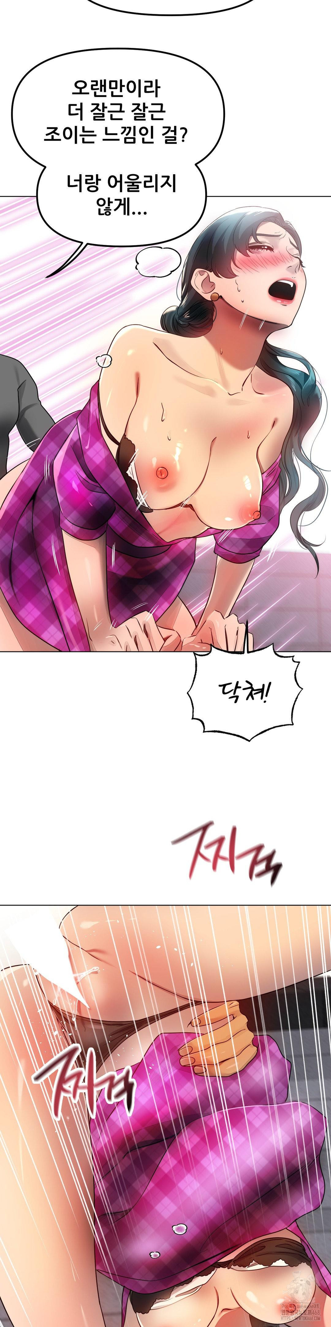 Do You Like to Exercise? Raw - Chapter 34 [photo 23] - MangaPorn