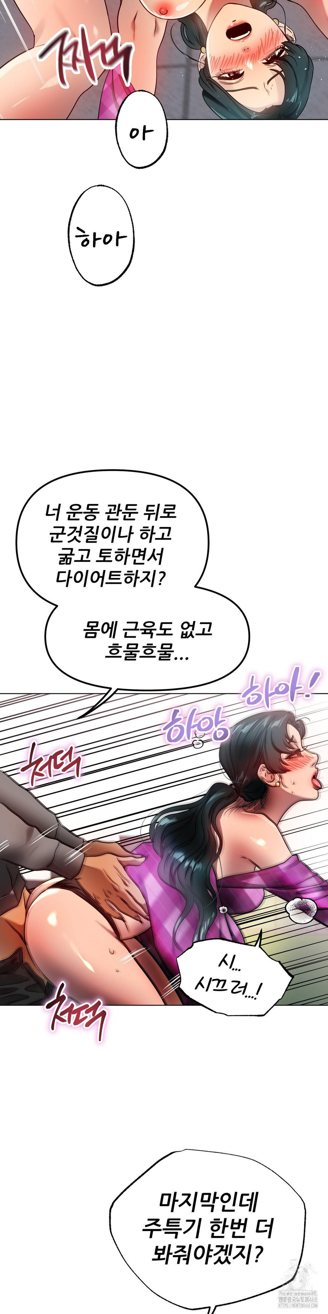 Do You Like to Exercise? Raw - Chapter 34 [photo 24] - MangaPorn