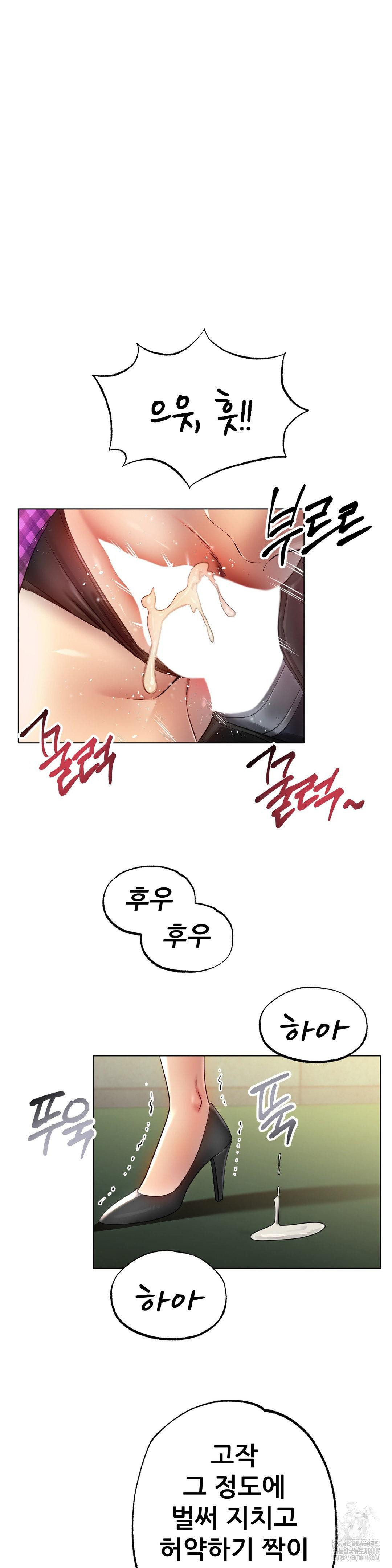 Do You Like to Exercise? Raw - Chapter 34 [photo 30] - MangaPorn