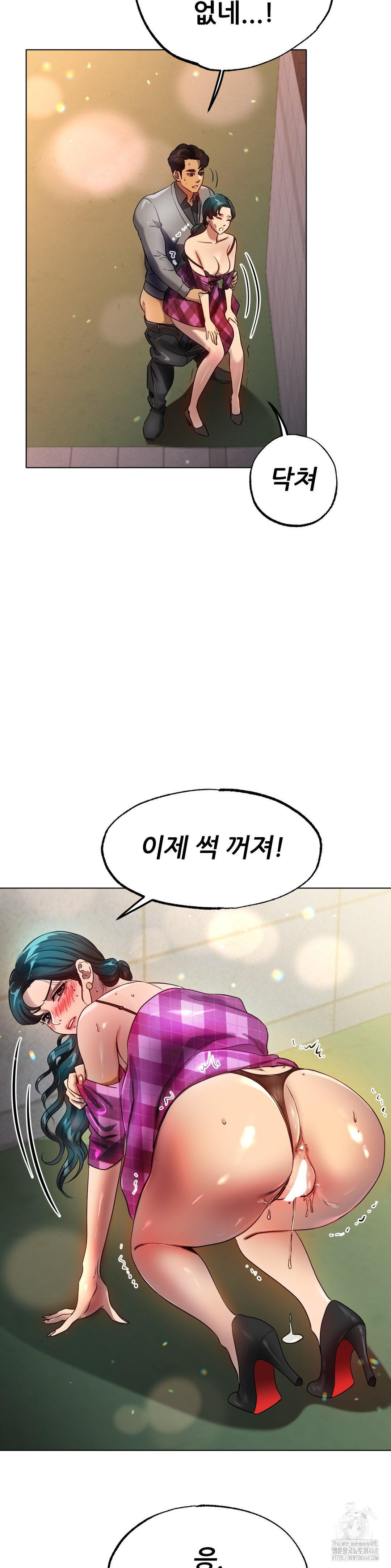 Do You Like to Exercise? Raw - Chapter 34 [photo 31] - MangaPorn