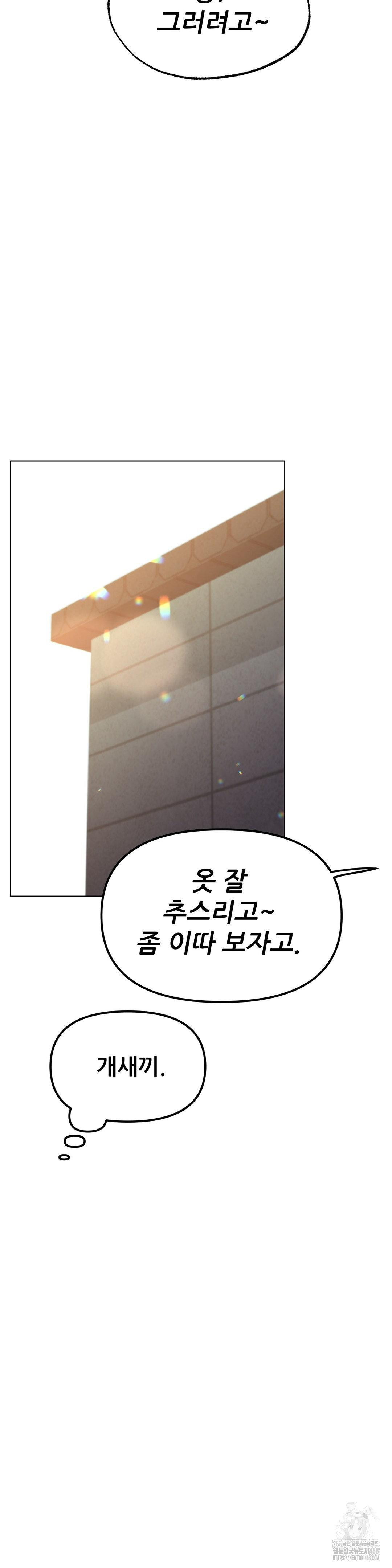 Do You Like to Exercise? Raw - Chapter 34 [photo 32] - MangaPorn