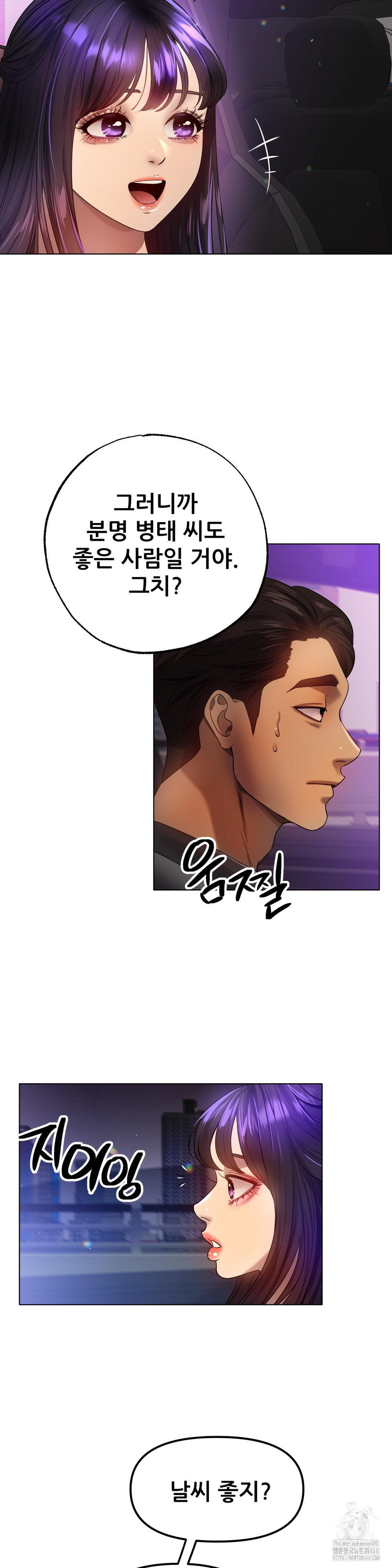 Do You Like to Exercise? Raw - Chapter 34 [photo 34] - MangaPorn