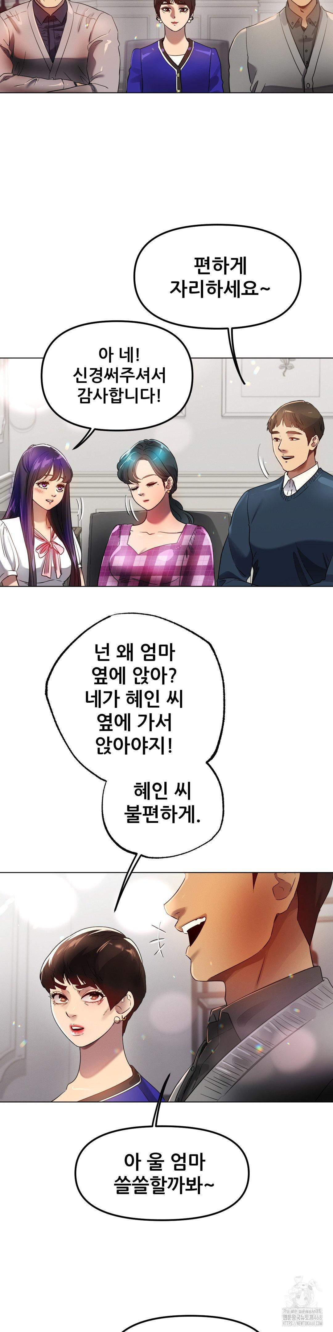 Do You Like to Exercise? Raw - Chapter 34 [photo 5] - MangaPorn