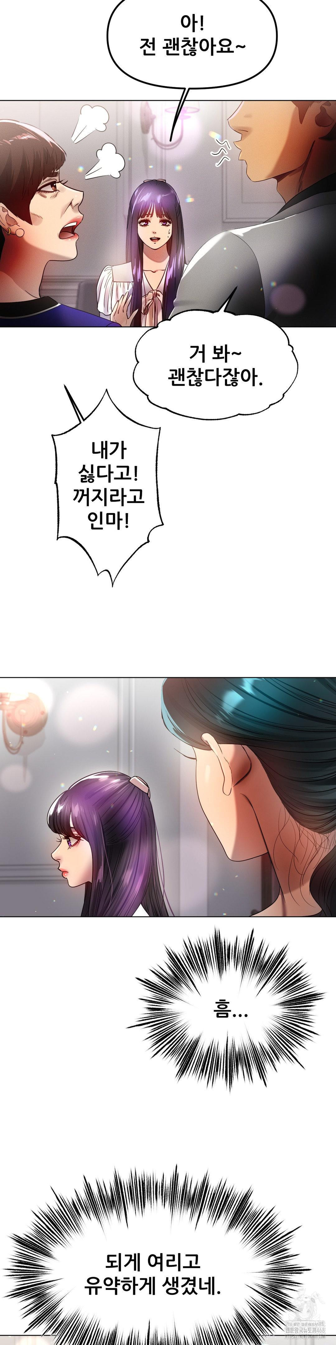 Do You Like to Exercise? Raw - Chapter 34 [photo 6] - MangaPorn