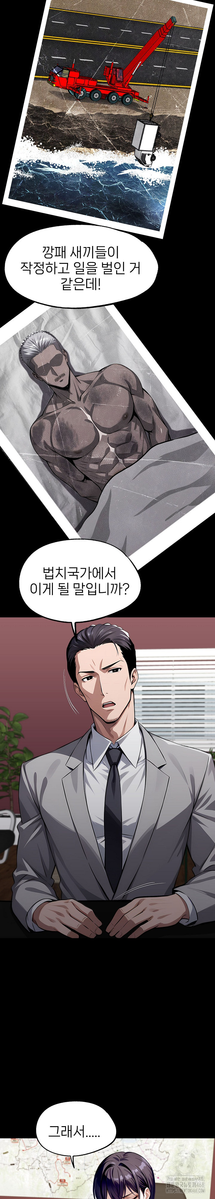 Gangster x Office Lady Raw - Chapter 94 [photo 23] - MangaPorn