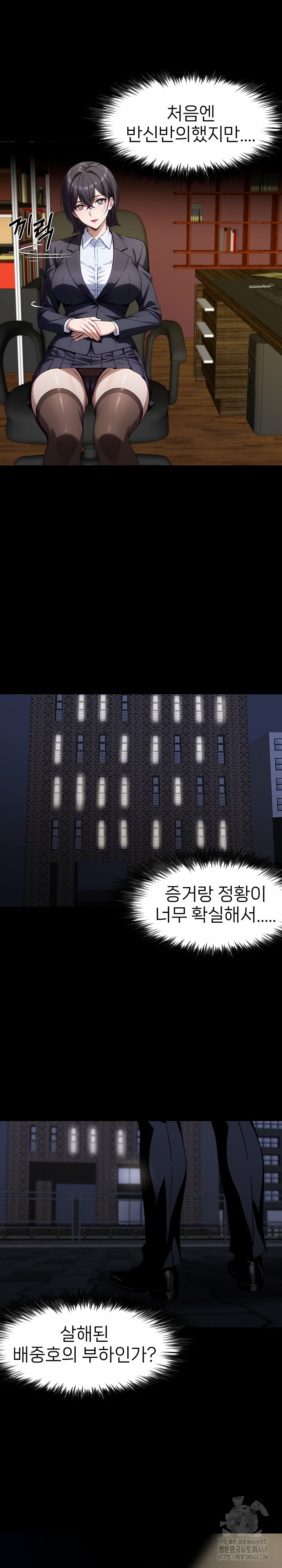 Gangster x Office Lady Raw - Chapter 94 [photo 25] - MangaPorn