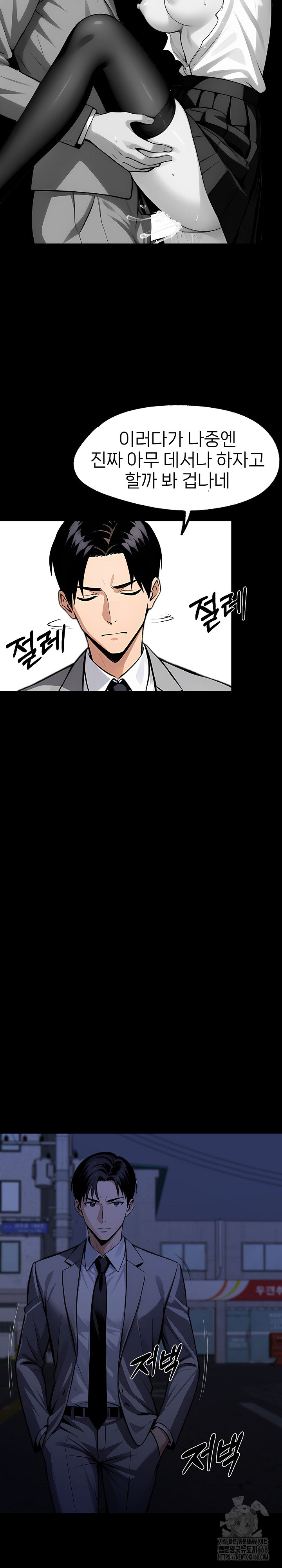 Gangster x Office Lady Raw - Chapter 94 [photo 3] - MangaPorn