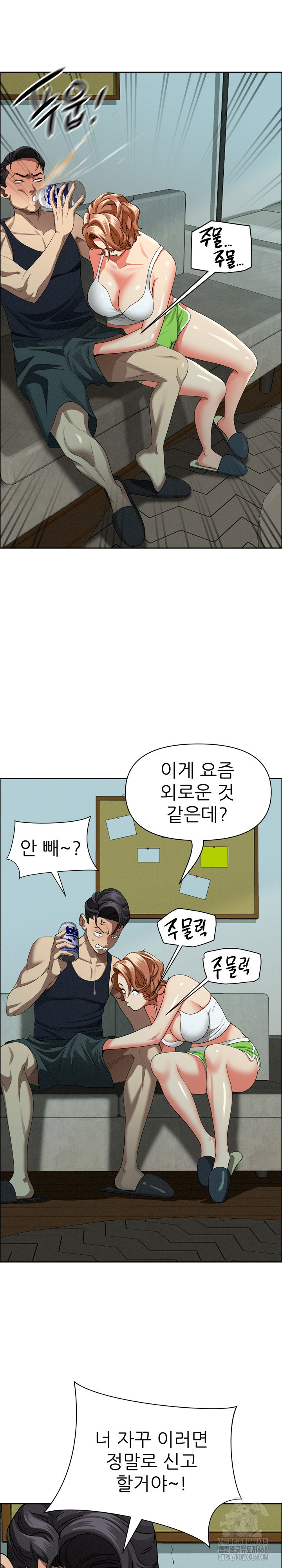 Milf Guard Raw - Chapter 32 [photo 10] - MangaPorn