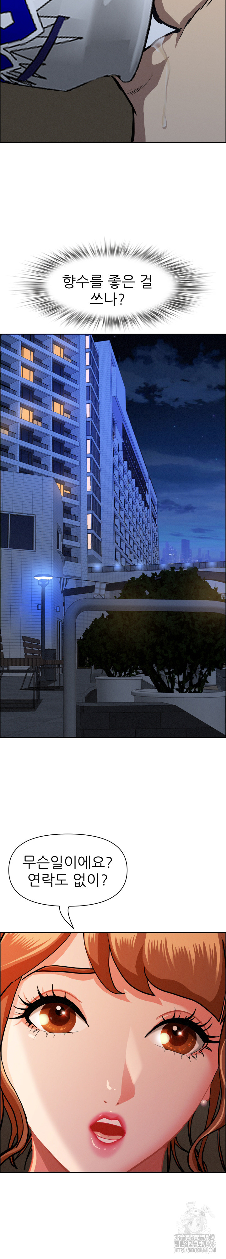 Milf Guard Raw - Chapter 32 [photo 16] - MangaPorn