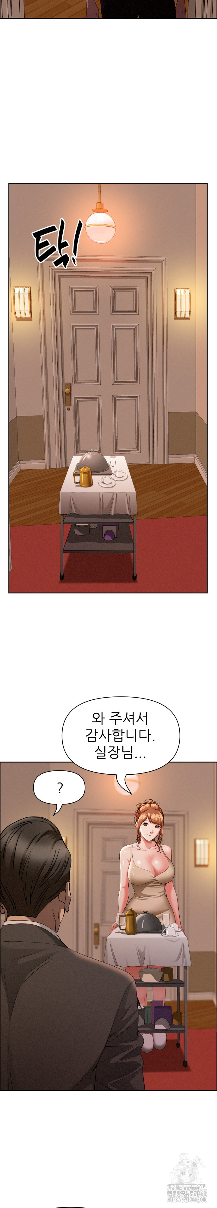 Milf Guard Raw - Chapter 32 [photo 24] - MangaPorn