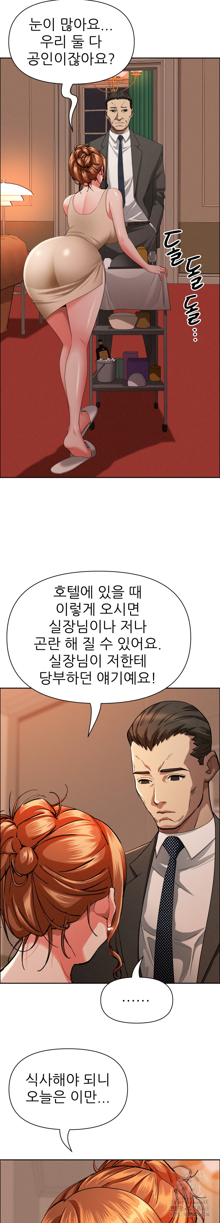 Milf Guard Raw - Chapter 32 [photo 25] - MangaPorn