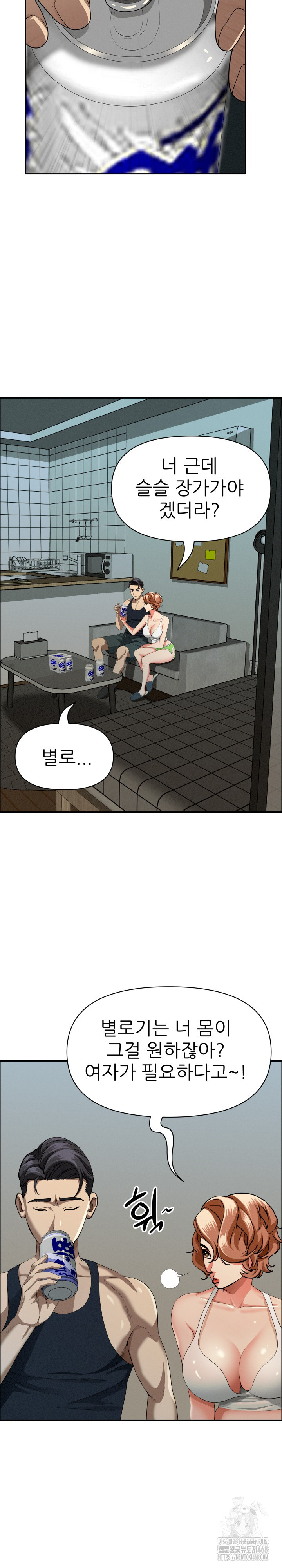 Milf Guard Raw - Chapter 32 [photo 8] - MangaPorn