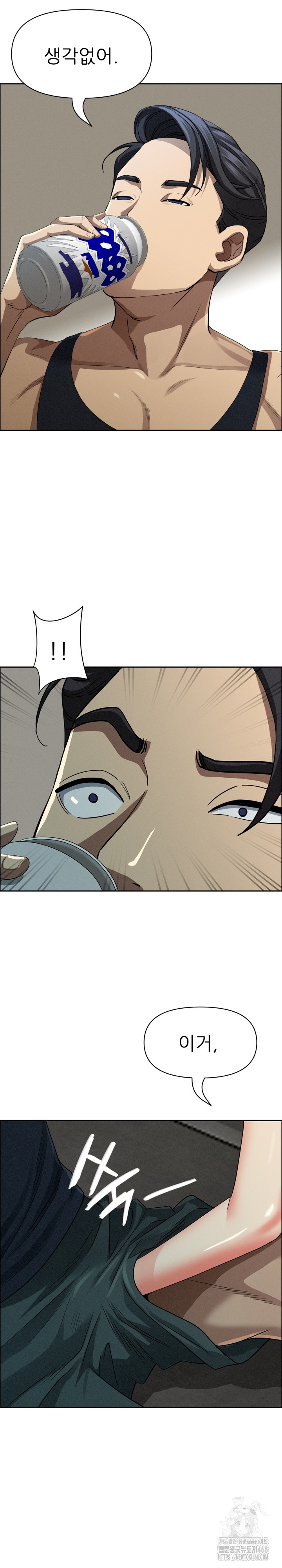 Milf Guard Raw - Chapter 32 [photo 9] - MangaPorn