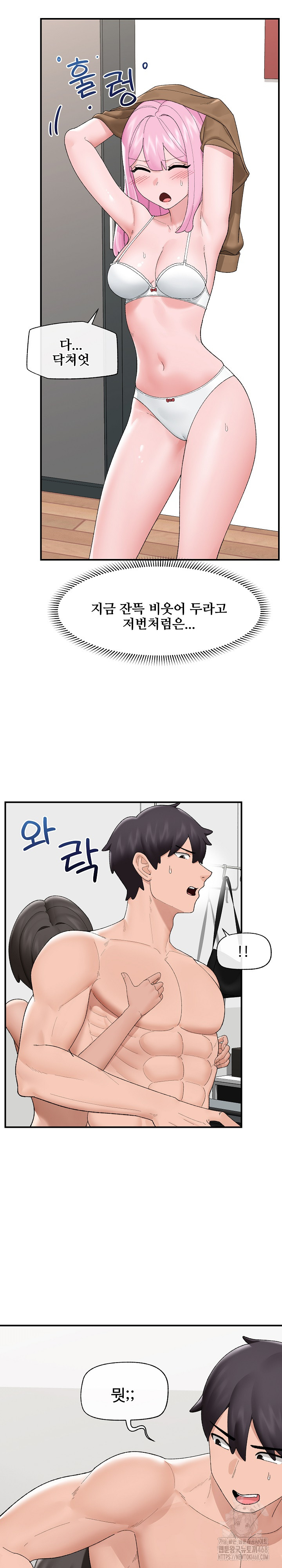 Hypnotist Security Guard Raw - Chapter 41 [photo 11] - MangaPorn