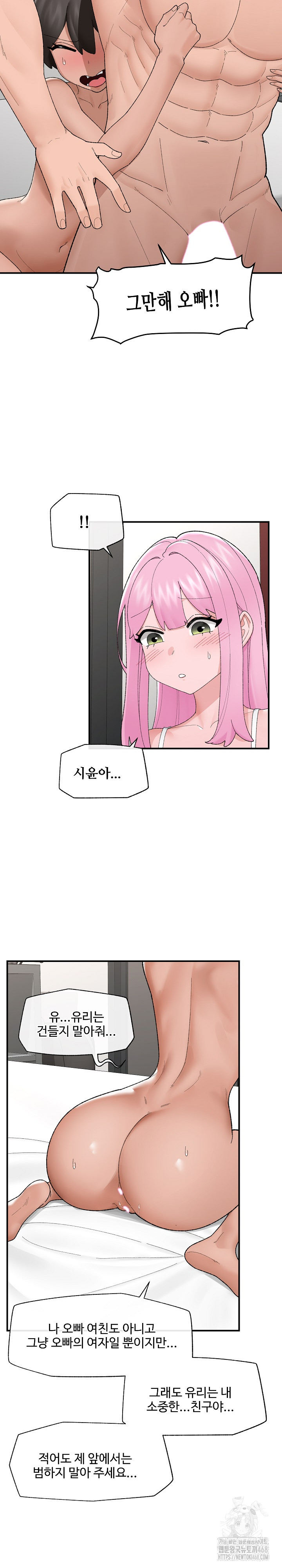 Hypnotist Security Guard Raw - Chapter 41 [photo 12] - MangaPorn