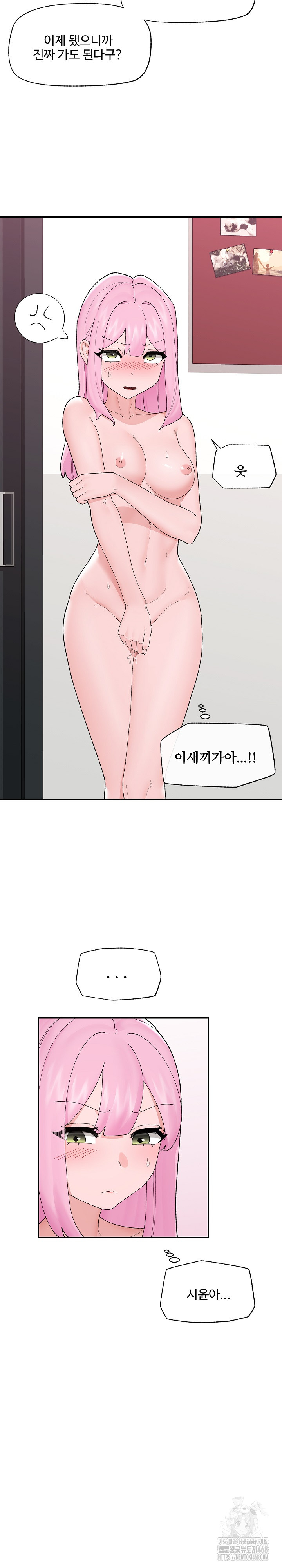 Hypnotist Security Guard Raw - Chapter 41 [photo 15] - MangaPorn