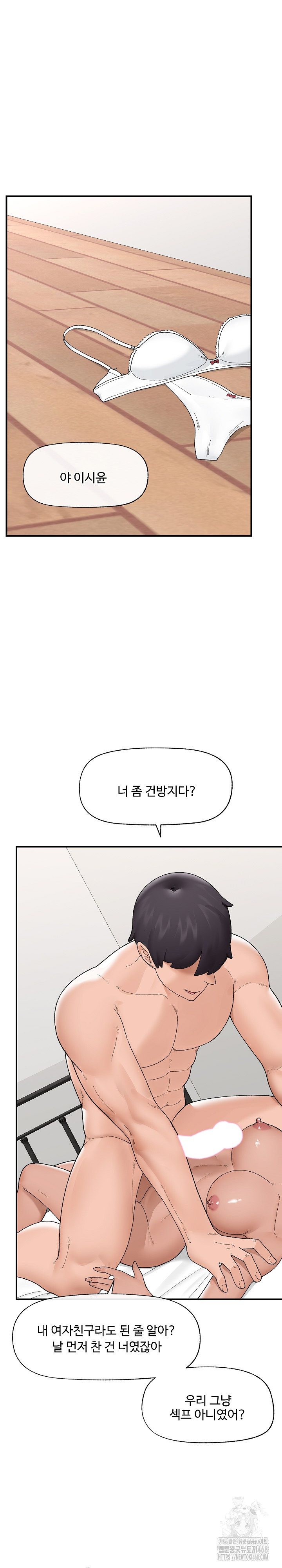 Hypnotist Security Guard Raw - Chapter 41 [photo 16] - MangaPorn