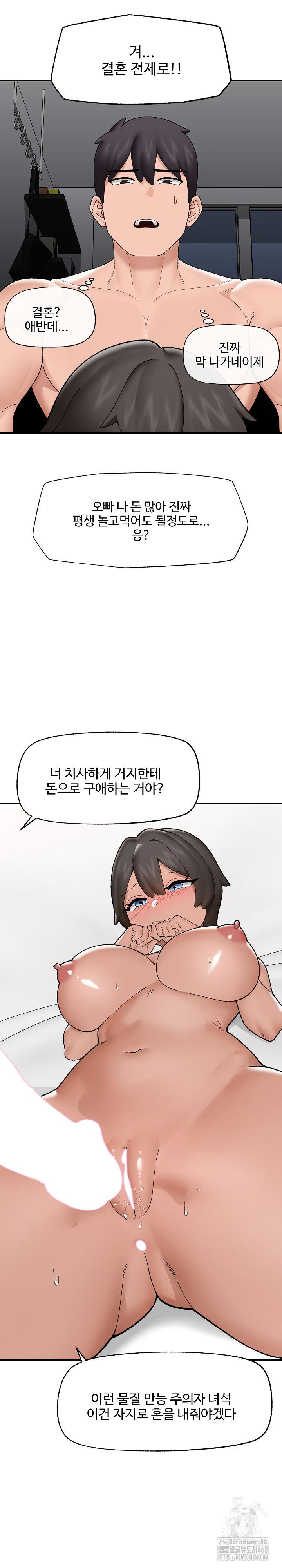 Hypnotist Security Guard Raw - Chapter 41 [photo 18] - MangaPorn