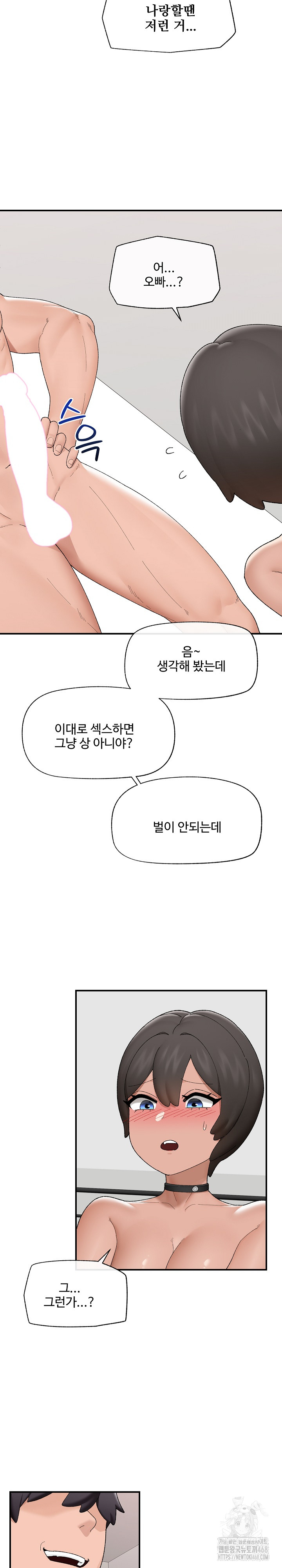 Hypnotist Security Guard Raw - Chapter 41 [photo 20] - MangaPorn