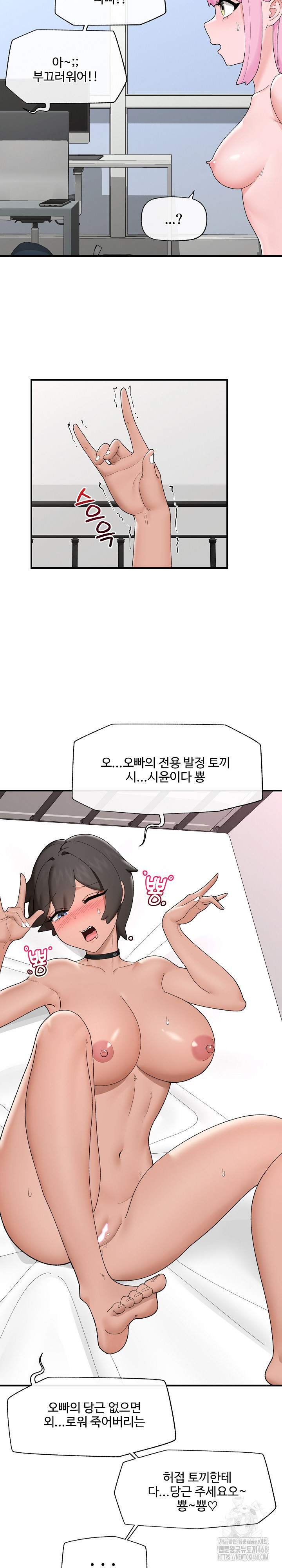 Hypnotist Security Guard Raw - Chapter 41 [photo 22] - MangaPorn