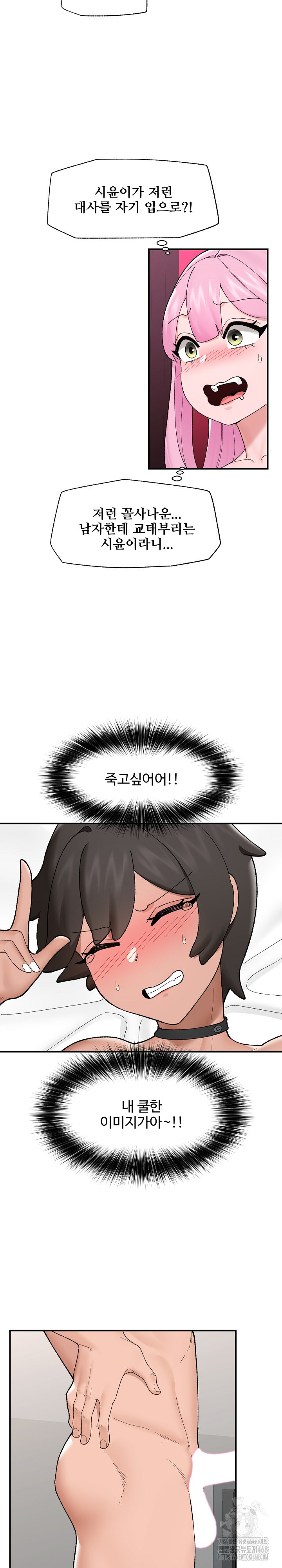 Hypnotist Security Guard Raw - Chapter 41 [photo 23] - MangaPorn