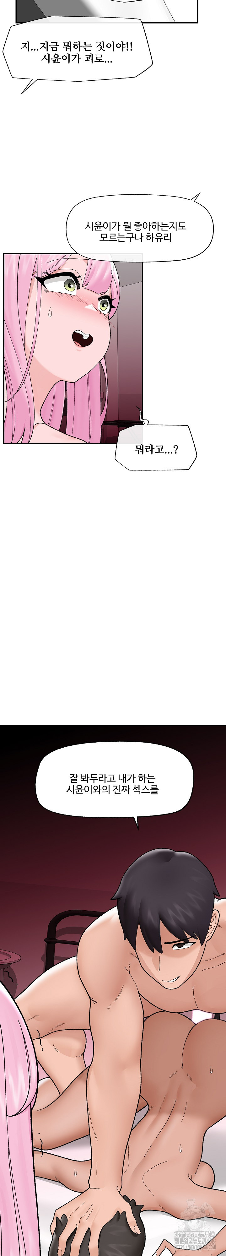 Hypnotist Security Guard Raw - Chapter 41 [photo 29] - MangaPorn