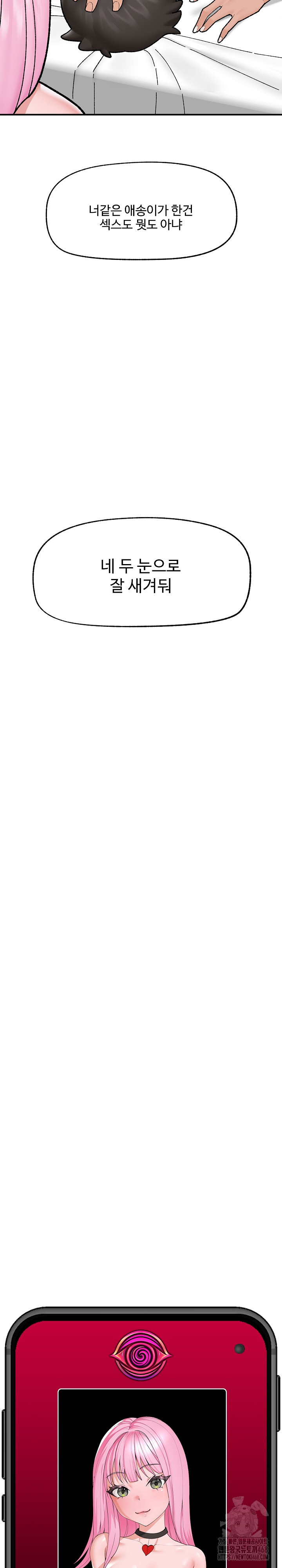 Hypnotist Security Guard Raw - Chapter 41 [photo 30] - MangaPorn