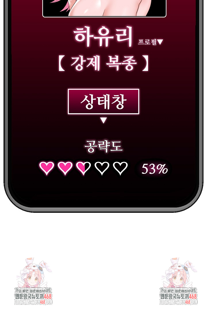 Hypnotist Security Guard Raw - Chapter 41 [photo 31] - MangaPorn