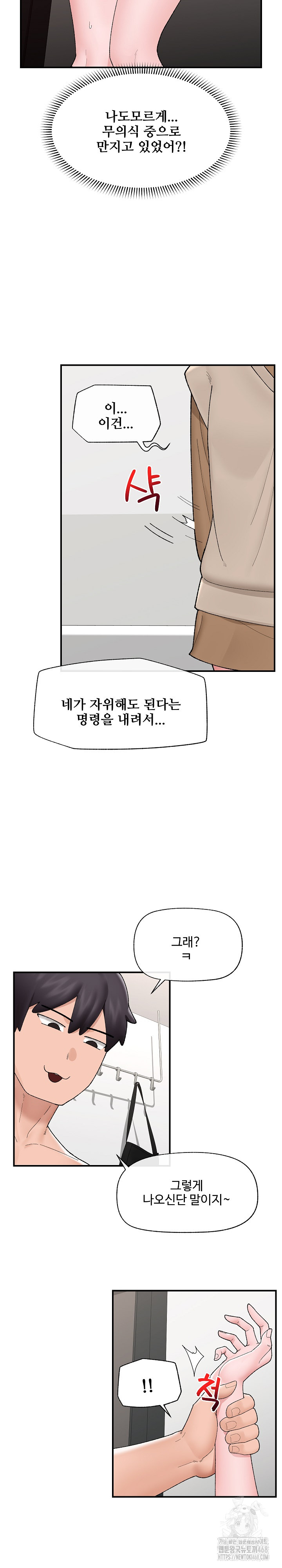 Hypnotist Security Guard Raw - Chapter 41 [photo 4] - MangaPorn