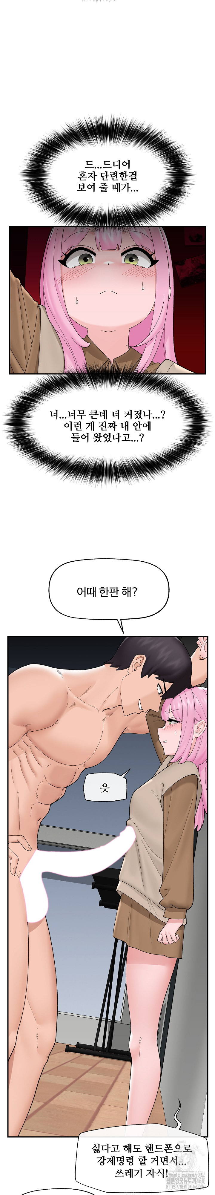 Hypnotist Security Guard Raw - Chapter 41 [photo 6] - MangaPorn