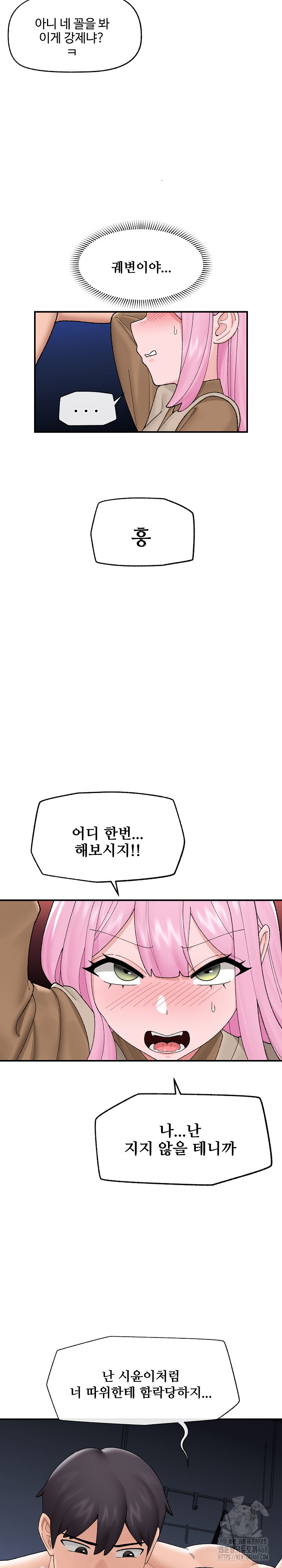 Hypnotist Security Guard Raw - Chapter 41 [photo 7] - MangaPorn