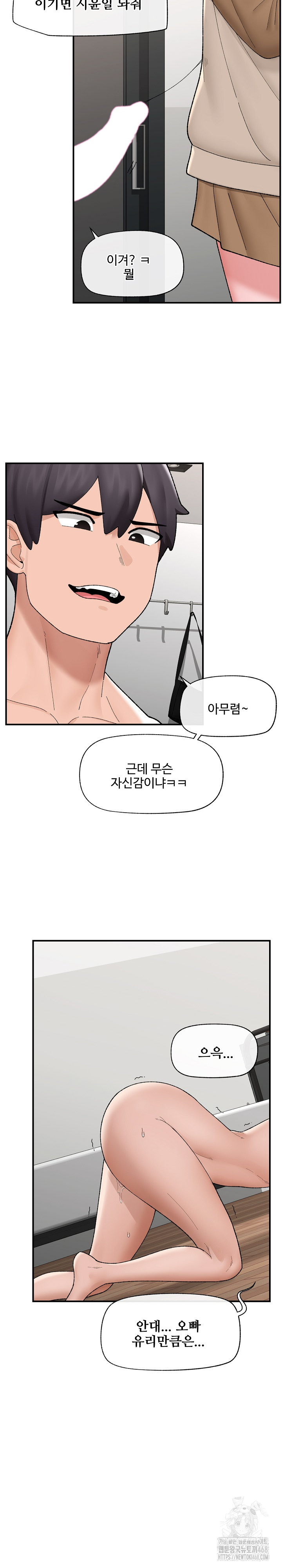 Hypnotist Security Guard Raw - Chapter 41 [photo 9] - MangaPorn