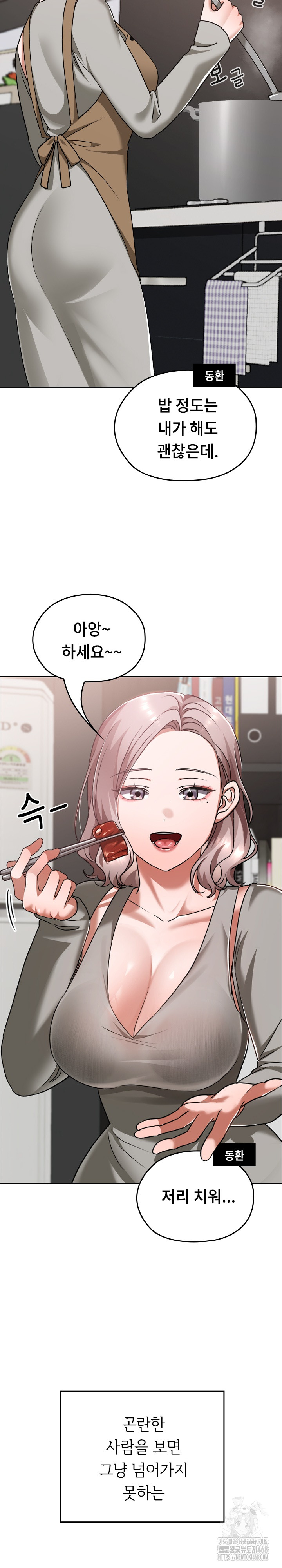 Keep It a Secret in School Raw - Chapter 28 [photo 13] - MangaPorn