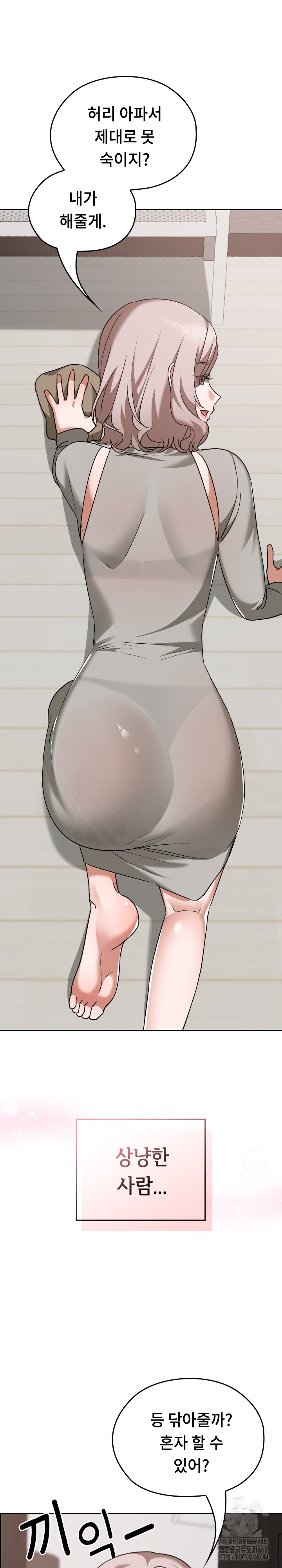 Keep It a Secret in School Raw - Chapter 28 [photo 14] - MangaPorn